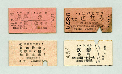 明治から戦中期に発行された乗車券(1908~43年、高さ3.0cm)