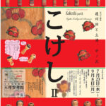 ポスター