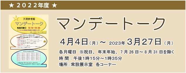 最安挑戦！ 天理大学附属天理参考館資料 ひとものこころ15冊セット